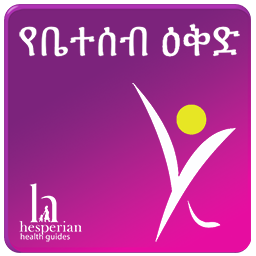 Hesperian's Family Planning App